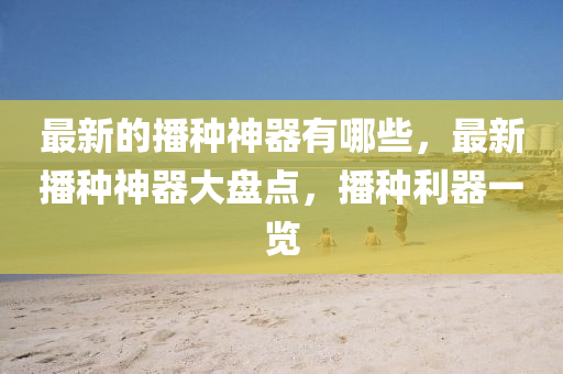 2025年10月10日 第10頁