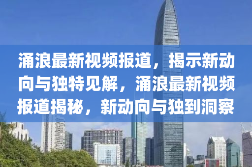 2025年10月10日 第8頁