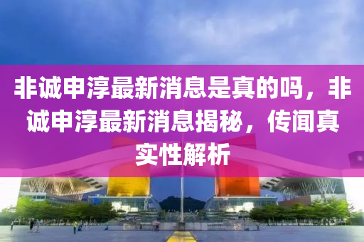 2025年10月11日 第4頁