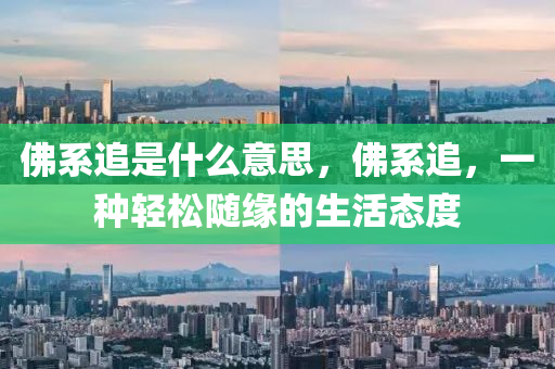 鐵算算盤4887最準(zhǔn)資料 第15頁