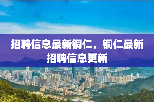 個(gè)人簡(jiǎn)歷 第10頁