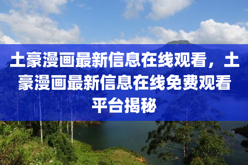 澳門一碼一特一中獎號碼預(yù)測 第10頁