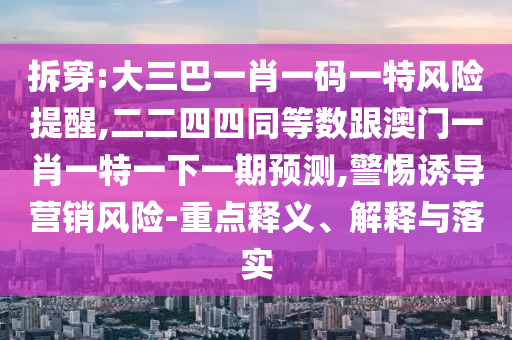 7777888888888精準(zhǔn) 第7頁(yè)