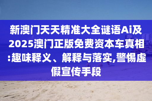 澳門一碼一特一中預(yù)測 第6頁