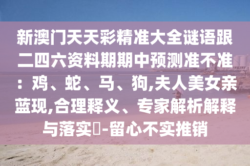 7777888888888精準(zhǔn) 第5頁(yè)