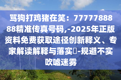 7777888888888精準(zhǔn) 第3頁