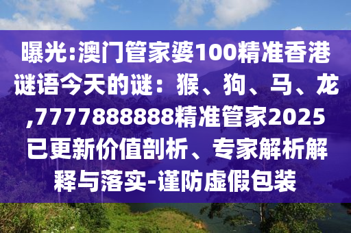 7777888888888精準(zhǔn) 第2頁