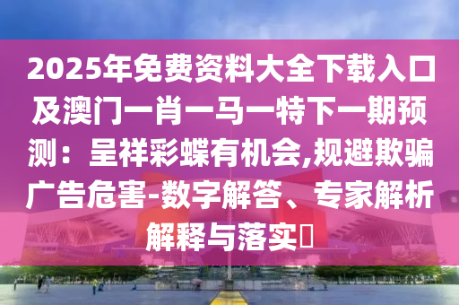 2025年10月 第5頁