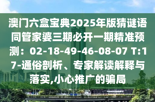 2025年10月24日 第10頁
