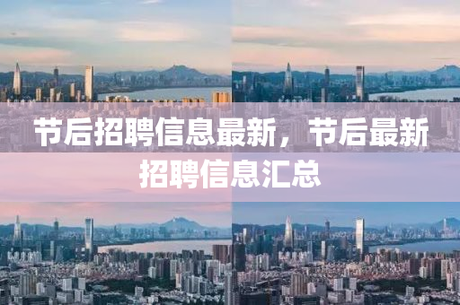 2025年9月 第4頁(yè)