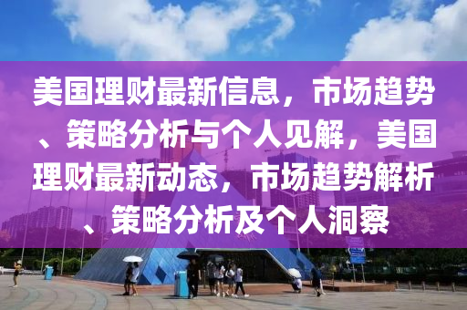 鐵算算盤4887最準(zhǔn)資料 第31頁