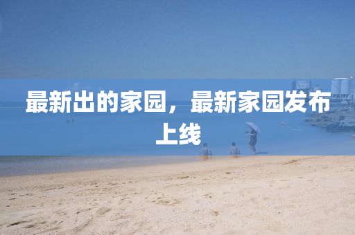 2025年9月 第40頁