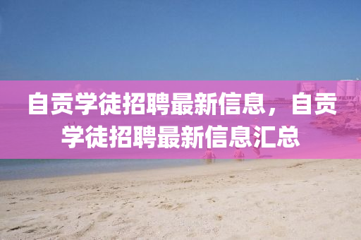 2025年10月3日 第6頁