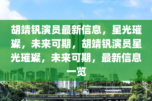2025年10月3日 第4頁(yè)
