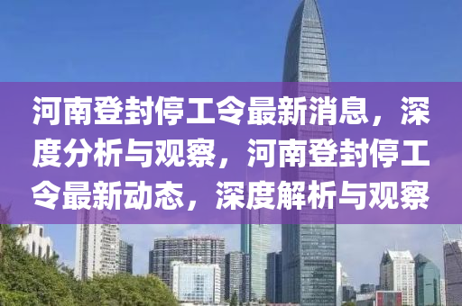 2025年10月4日 第2頁