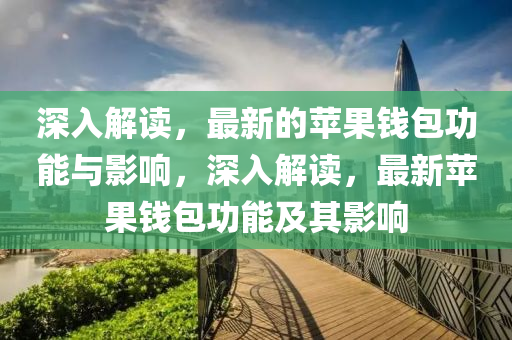 鐵算算盤4887最準(zhǔn)資料 第28頁(yè)